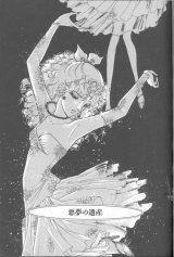BUY NEW bride of deimos - 178463 Premium Anime Print Poster