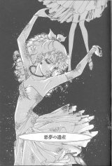 BUY NEW bride of deimos - 178463 Premium Anime Print Poster