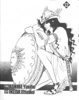 BUY NEW bride of deimos - 180073 Premium Anime Print Poster