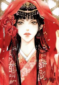BUY NEW bride of the water god - 189582 Premium Anime Print Poster