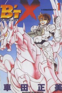 BUY NEW btx - 84680 Premium Anime Print Poster