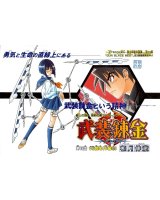 BUY NEW buso renkin - 85258 Premium Anime Print Poster