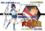 BUY NEW buso renkin - 85258 Premium Anime Print Poster