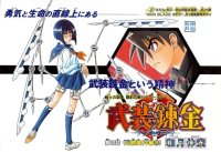 BUY NEW buso renkin - 85258 Premium Anime Print Poster