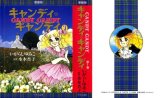BUY NEW candy candy - 41371 Premium Anime Print Poster