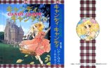 BUY NEW candy candy - 41372 Premium Anime Print Poster