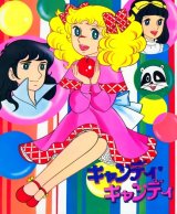 BUY NEW candy candy - 75074 Premium Anime Print Poster