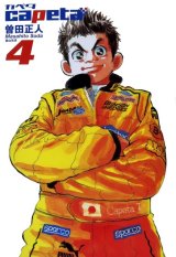 BUY NEW capeta - 108976 Premium Anime Print Poster