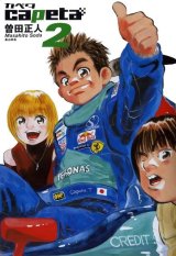 BUY NEW capeta - 109052 Premium Anime Print Poster