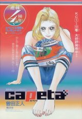BUY NEW capeta - 112518 Premium Anime Print Poster