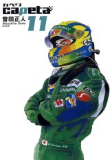BUY NEW capeta - 113953 Premium Anime Print Poster