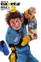 BUY NEW capeta - 115151 Premium Anime Print Poster