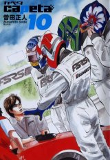 BUY NEW capeta - 122340 Premium Anime Print Poster