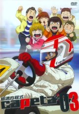 BUY NEW capeta - 167112 Premium Anime Print Poster