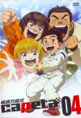 BUY NEW capeta - 167113 Premium Anime Print Poster