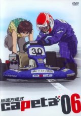 BUY NEW capeta - 167116 Premium Anime Print Poster