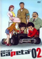 BUY NEW capeta - 191663 Premium Anime Print Poster