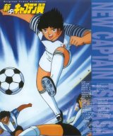 BUY NEW captain tsubasa - 15852 Premium Anime Print Poster