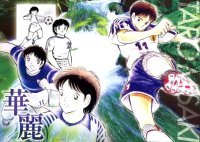 BUY NEW captain tsubasa - 159203 Premium Anime Print Poster