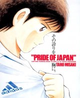 BUY NEW captain tsubasa - 25443 Premium Anime Print Poster