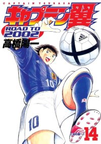 BUY NEW captain tsubasa - 25454 Premium Anime Print Poster