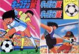 BUY NEW captain tsubasa - 64964 Premium Anime Print Poster
