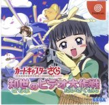 BUY NEW card captor sakura - 178800 Premium Anime Print Poster