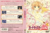 BUY NEW card captor sakura - 186200 Premium Anime Print Poster
