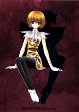 BUY NEW carnelian - 115417 Premium Anime Print Poster