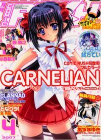 BUY NEW carnelian - 125913 Premium Anime Print Poster