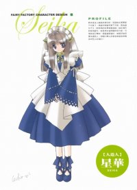 BUY NEW carnelian - 33267 Premium Anime Print Poster