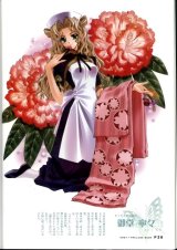 BUY NEW carnelian - 58387 Premium Anime Print Poster
