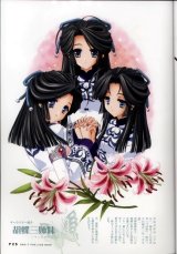 BUY NEW carnelian - 62750 Premium Anime Print Poster