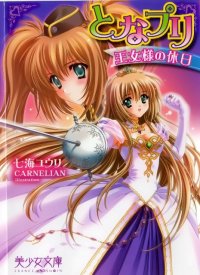 BUY NEW carnelian - 98601 Premium Anime Print Poster