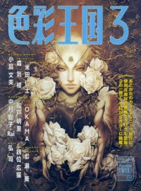 BUY NEW castlevania - 106261 Premium Anime Print Poster