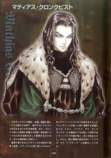 BUY NEW castlevania - 119501 Premium Anime Print Poster