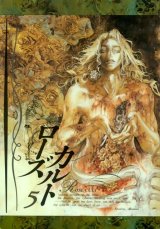 BUY NEW castlevania - 119596 Premium Anime Print Poster