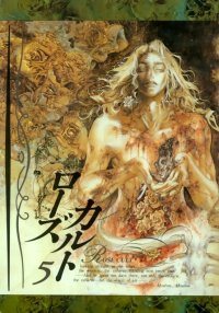 BUY NEW castlevania - 119596 Premium Anime Print Poster