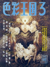 BUY NEW castlevania - 170756 Premium Anime Print Poster