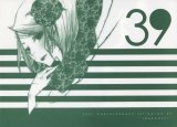 BUY NEW chalk karasu - 157182 Premium Anime Print Poster
