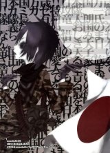 BUY NEW chalk karasu - 157187 Premium Anime Print Poster