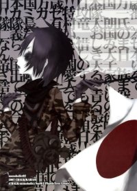 BUY NEW chalk karasu - 157187 Premium Anime Print Poster