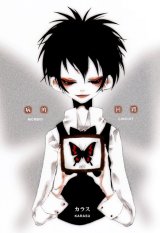 BUY NEW chalk karasu - 165258 Premium Anime Print Poster