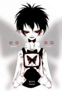 BUY NEW chalk karasu - 165258 Premium Anime Print Poster