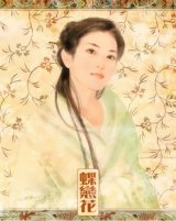 BUY NEW chen shu fen - 10788 Premium Anime Print Poster
