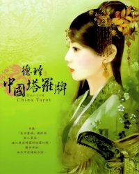 BUY NEW chen shu fen - 118855 Premium Anime Print Poster