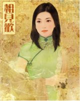 BUY NEW chen shu fen - 66520 Premium Anime Print Poster