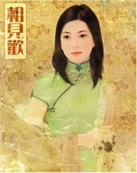 BUY NEW chen shu fen - 66520 Premium Anime Print Poster