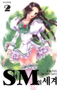 BUY NEW chiho saito - 112115 Premium Anime Print Poster