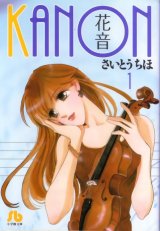BUY NEW chiho saito - 122263 Premium Anime Print Poster